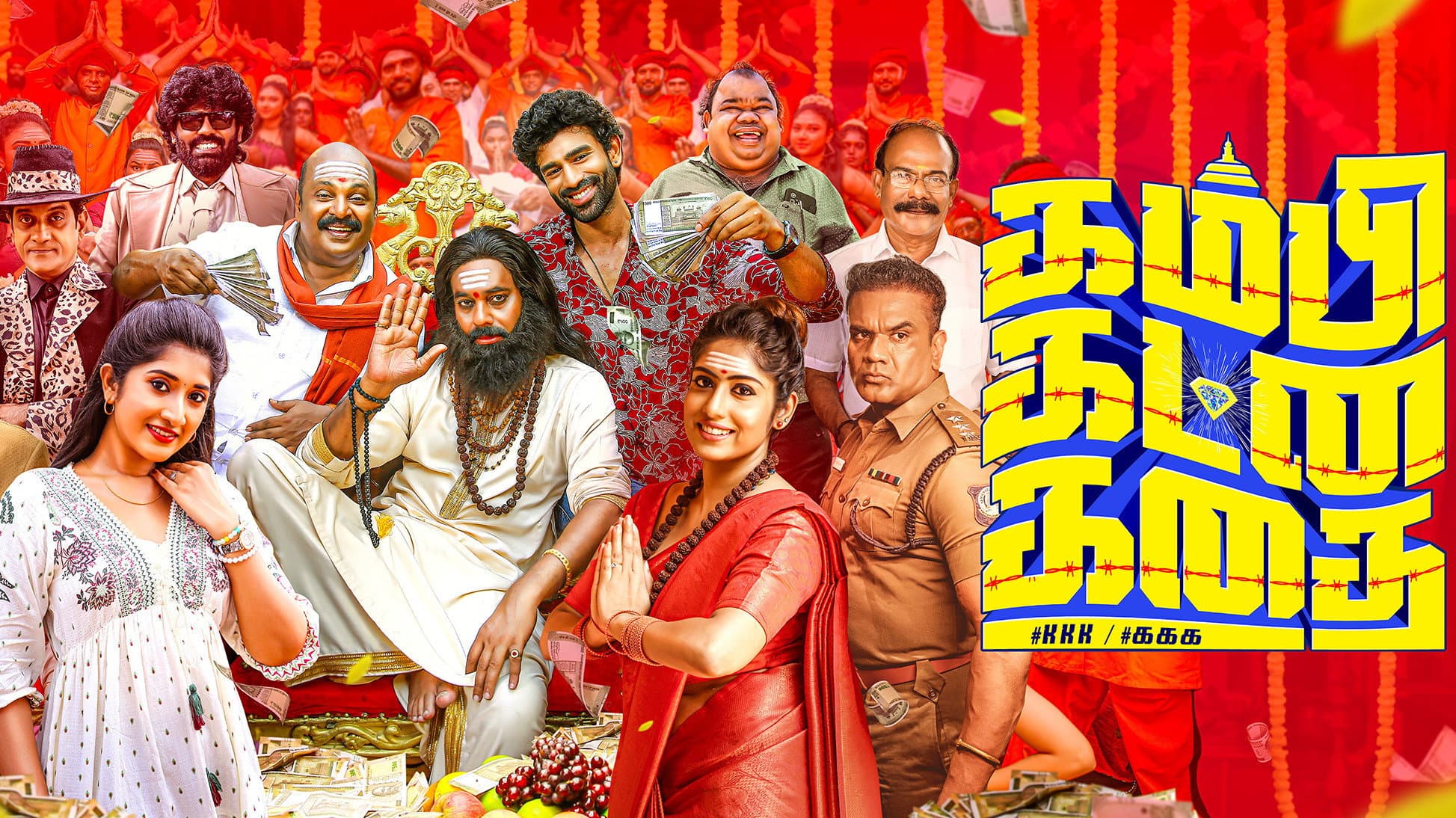 Kambi Katna Kathai